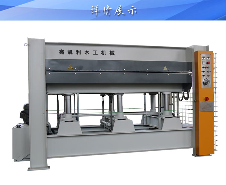 貼面熱壓機(jī)為什么會出現(xiàn)高壓回流？