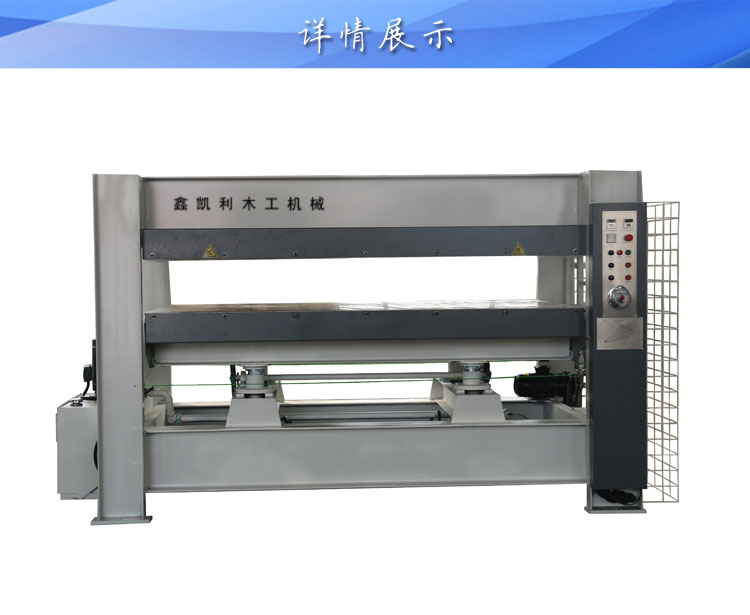 貼面熱壓機出現(xiàn)熱量倒流情況怎么辦？